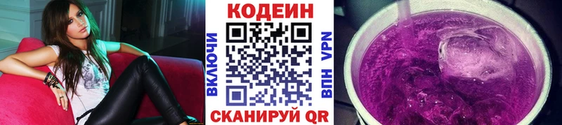 Codein Purple Drank  Буинск 