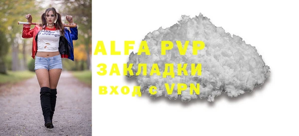 мяу мяу кристалл Горно-Алтайск