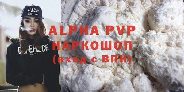 мяу мяу кристалл Горно-Алтайск